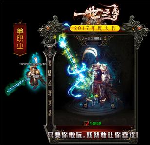 如何避免在热血传奇SF发布网中的诈骗